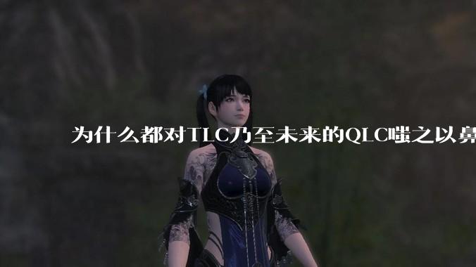 为什么都对TLC乃至未来的QLC嗤之以鼻呢?