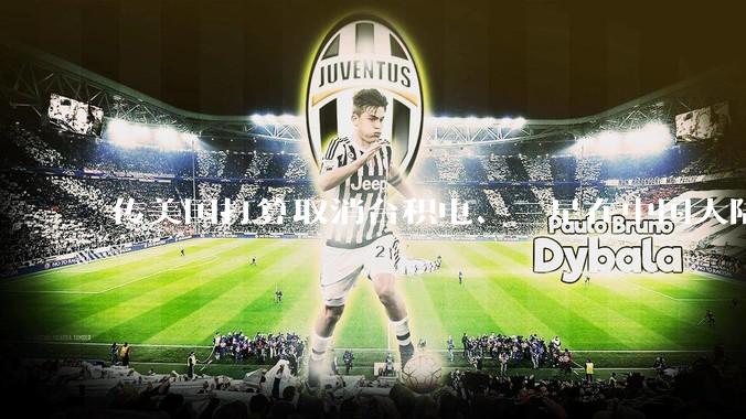 传美国打算取消台积电、三星在中国大陆工厂的豁免权，这是否会迫使它们将部分生产线转移出中国？