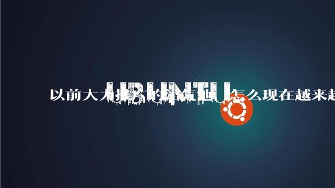 以前大力推广的沼气池，怎么现在越来越少了？